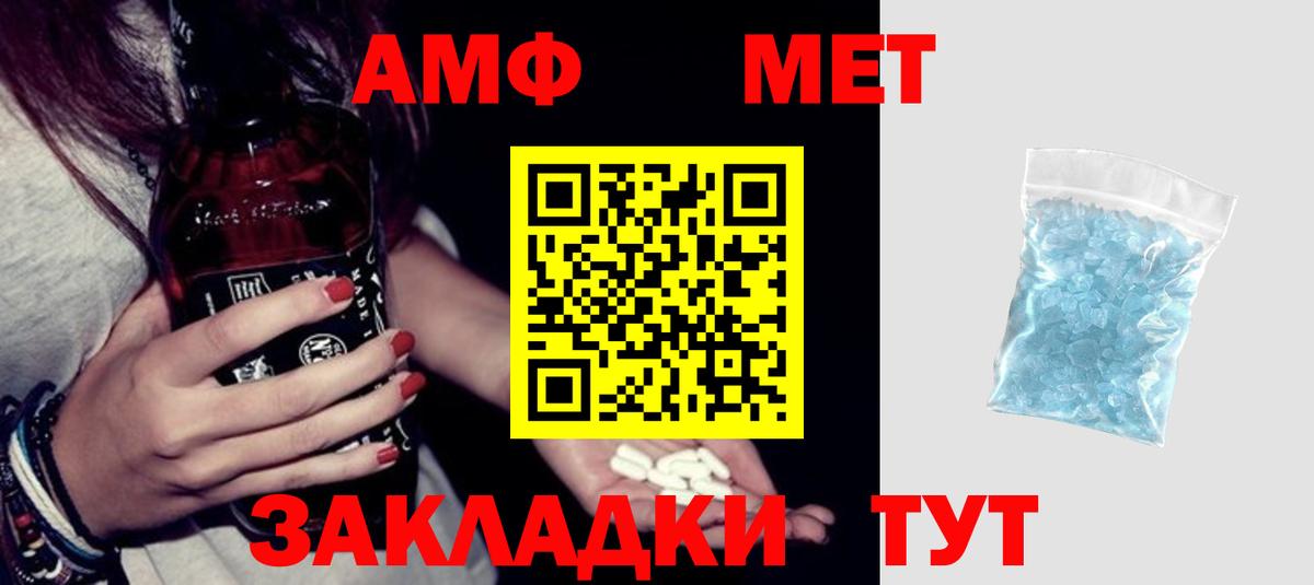 АМФ  Amphetamine 98%  Вход с VPN  АМФЕТАМИН  Видное 