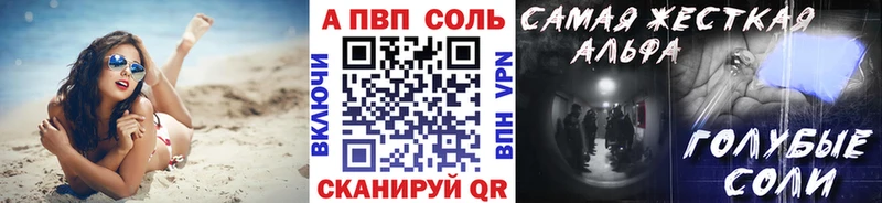Alfa_PVP кристаллы Видное