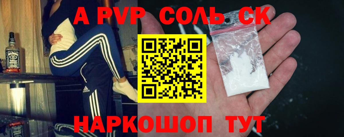 Alpha PVP Crystall Видное