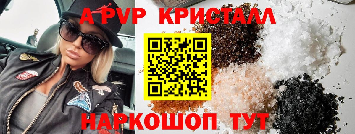 Видное  A-PVP СК  Alfa_PVP VHQ  Вход с VPN 