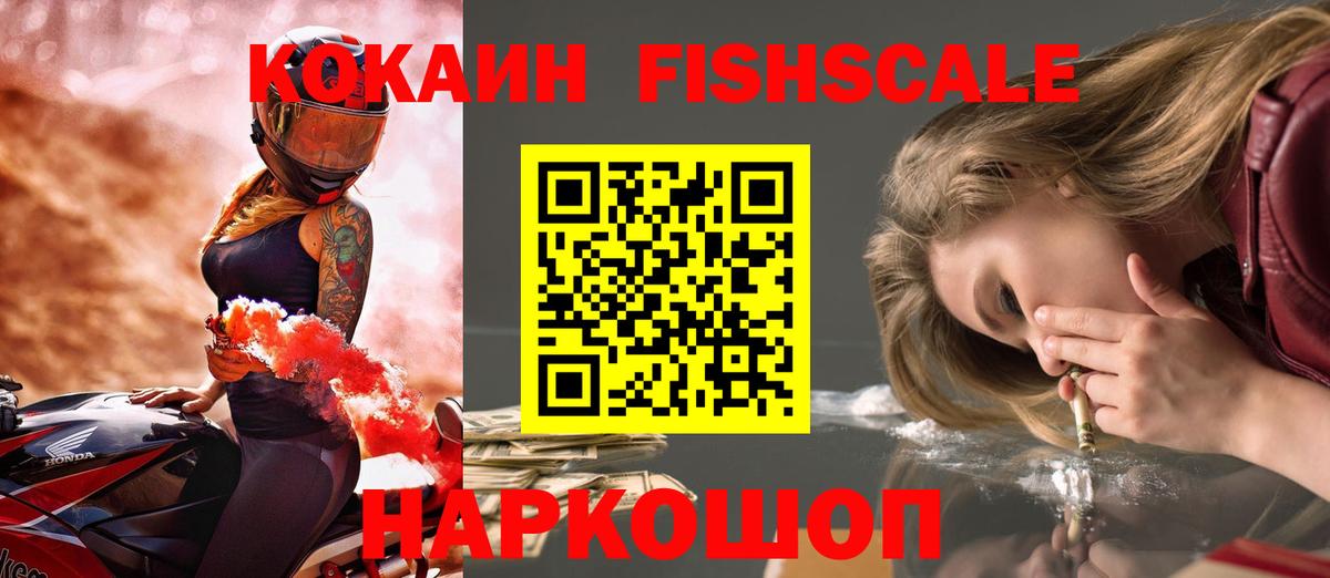 КОКАИН  Кокаин Перу  Вход с VPN  Видное 