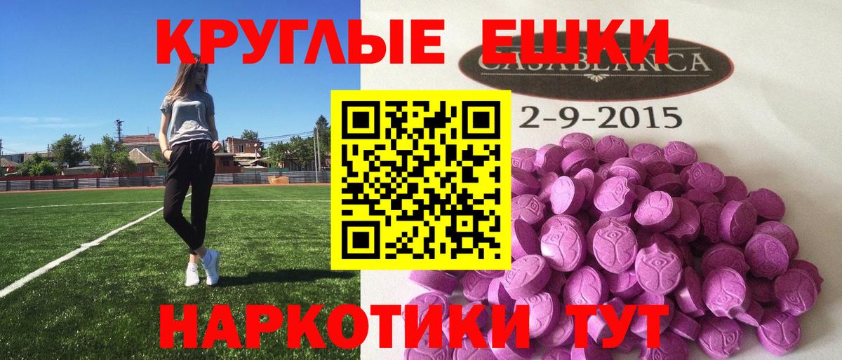 Видное  Экстази VHQ  Ecstasy 300 mg  Вход с VPN 