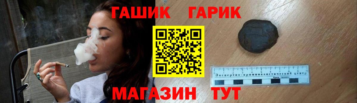 Видное  ГАШ Cannabis  ГАШ Изолятор  Вход с VPN 