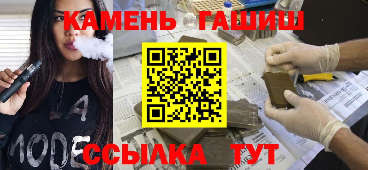 ГАШИШ гарик Видное