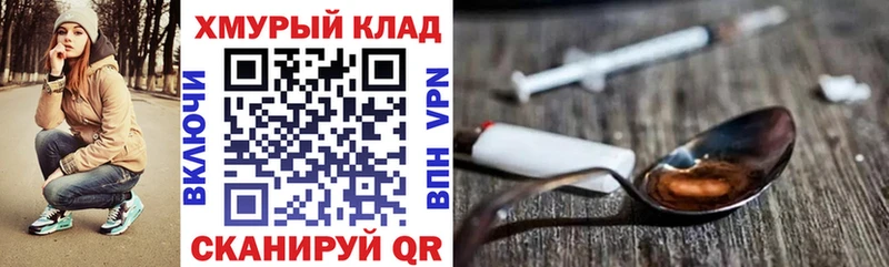 ГЕРОИН хмурый Видное