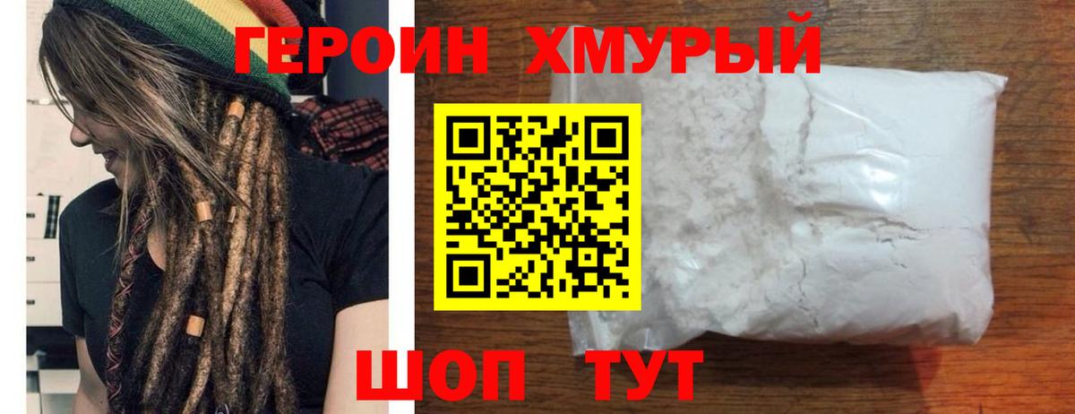 Видное  ГЕРОИН  Вход с VPN  ГЕРОИН Афган 