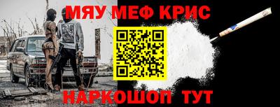 метамфетамин Волжск