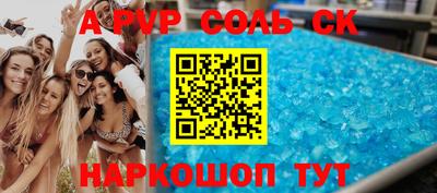 альфа пвп VHQ Волгодонск