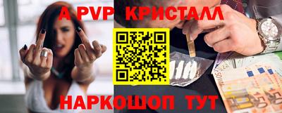 альфа пвп VHQ Волгодонск