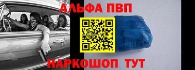 альфа пвп VHQ Волгодонск