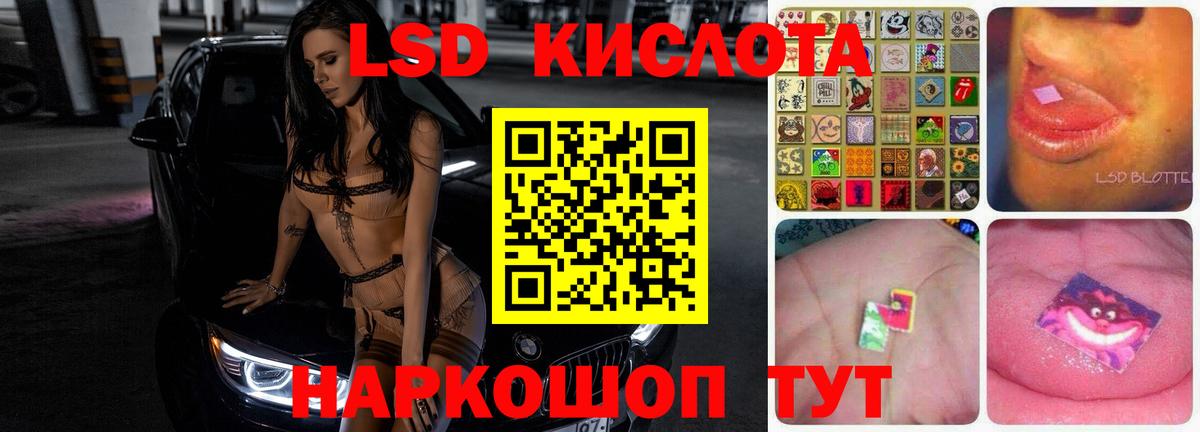 LSD-25 экстази кислота Видное