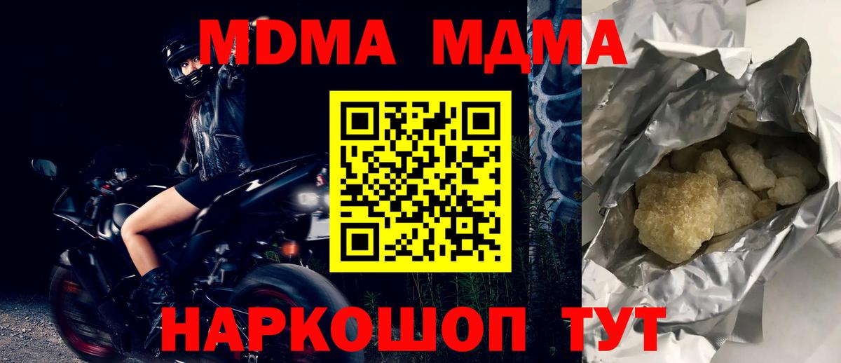 Видное  MDMA crystal  МДМА кристаллы  Вход с VPN 