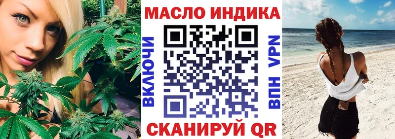 ТГК Wax  Видное 