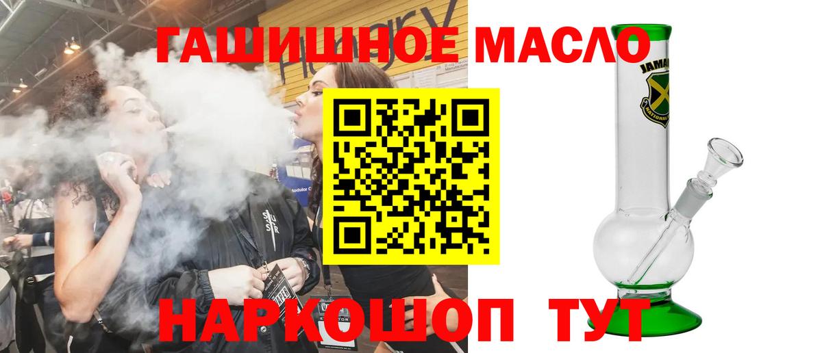 Видное  ТГК жижа  сколько стоит  Вход с VPN 